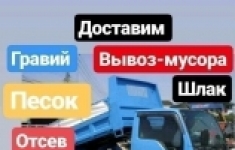 Отсев с доставкой от 1 до 25 тонн картинка из объявления