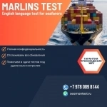 Марлинс тест ответы и помощь в прохождении теста картинка из объявления