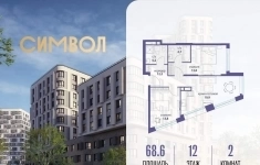 Продам 2 комнатную квартиру 68.6 м2 картинка из объявления
