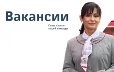 Контролер-ревизор пассажирских поездов картинка из объявления