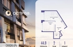 Продам 1 комнатную квартиру 44.9 м2 картинка из объявления