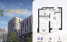 Продам 1 комнатную квартиру 44 м2 картинка из объявления