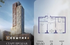 Продам 2 комнатную квартиру 60.8 м2 в объявлении 10 фото Продам 2 комнатную квартиру 60.8 м2 картинка из объявления