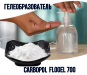 Гелеобразователь carbomer Flogel 700 carbopol картинка из объявления