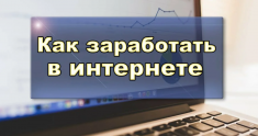 Реальный способ заработка в интернете картинка из объявления