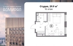 Продам 1 комнатную квартиру 29 м2 картинка из объявления