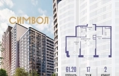 Продам 2 комнатную квартиру 61.2 м2 картинка из объявления