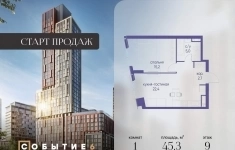 Продам 1 комнатную квартиру 45 м2 в объявлении 10 фото Продам 1 комнатную квартиру 45 м2 картинка из объявления
