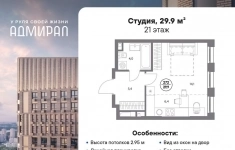 Продам 1 комнатную квартиру 29 м2 картинка из объявления