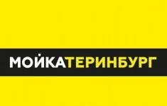 Автомойщик в объявлении 1 фото Автомойщик картинка из объявления