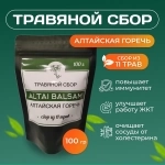 Сбор трав. картинка из объявления