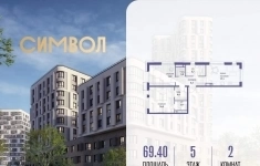 Продам 2 комнатную квартиру 69 м2 картинка из объявления