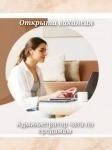 Работа оффлайн картинка из объявления