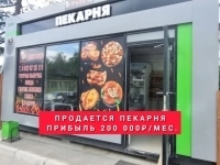 Продам Пекарню картинка из объявления