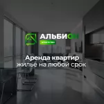 Аренда квартир (Жилья) в Томске картинка из объявления