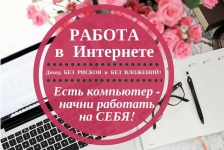 Администратор картинка из объявления