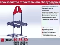 траверса захват для монтажа колонн картинка из объявления