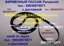 Новый пассик для Panasonic SL-N15 пасик Панасоник SLN15 картинка из объявления