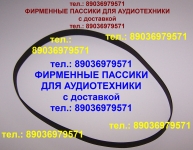 Пассик для Aiwa AD-F450 пасик ремень пассик для кассетной деки Ai картинка из объявления