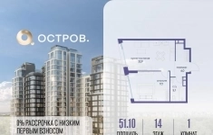 Продам 1 комнатную квартиру 51.1 м2 картинка из объявления