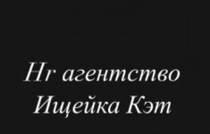 Менеджер по продажам картинка из объявления