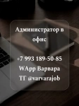 Администратор картинка из объявления