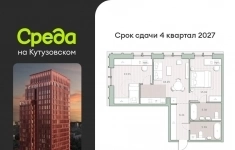 Продам 2 комнатную квартиру 64 м2 картинка из объявления