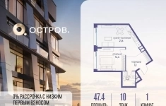 Продам 1 комнатную квартиру 47.4 м2 картинка из объявления