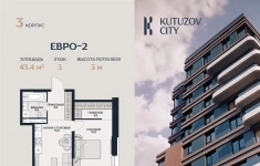 Продам 1 комнатную квартиру 43 м2 картинка из объявления