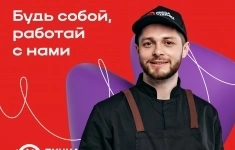 Шеф-повар (семейный ресторан) картинка из объявления