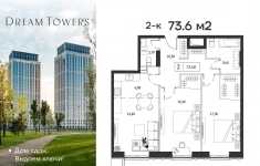 Продам 2 комнатную квартиру 73 м2 картинка из объявления