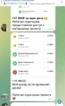 Куратор онлайн-школы картинка из объявления