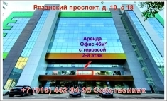 Аренда офис 46м² с открытой террасой 16м² = 62м² ☎+79164429495 картинка из объявления