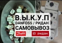 КУПЛЮ DANFOSS ДАНФОСС ДОРОГО  МОЖНО И Б/У  8909-166-16-21 картинка из объявления