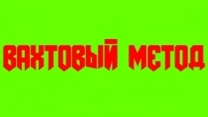 Работа Упаковщики Москва Вахта картинка из объявления