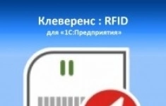 Mobile Smarts Mobile Smarts Клеверенс: RFID для стационарных считывателей, PC-1C-RFID-RD / PC-1C-RFID-RD картинка из объявления