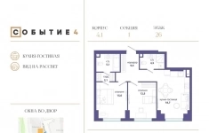 Продам 2 комнатную квартиру 67 м2 картинка из объявления