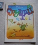 Даниил Хармс Случаи картинка из объявления