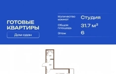 Продам 1 комнатную квартиру 31 м2 картинка из объявления