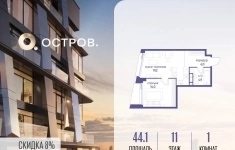 Продам 1 комнатную квартиру 44.1 м2 в объявлении 10 фото Продам 1 комнатную квартиру 44.1 м2 картинка из объявления