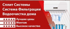 Продажа сплит-систем картинка из объявления