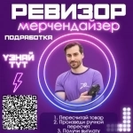 Подработка  24 июля пос. Элеватор г. Тверь картинка из объявления