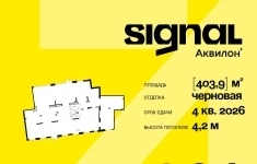 Продам коммерческую недвижимость 403 м2 картинка из объявления