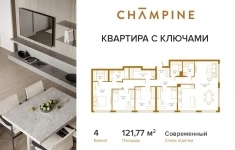 Продам 4 комнатную квартиру 127 м2 картинка из объявления