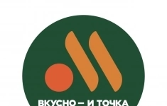 Работник предприятия "Вкусно - и точка" картинка из объявления