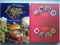 Популярные книги по кулинарии картинка из объявления