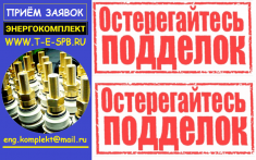 ЭНЕРГО⚡️КОМПЛЕКТ = РЕМКОМПЛЕКТ ДЛЯ ТРАНСФОРМАТОРА 1000 КВА картинка из объявления