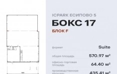 Сдам коммерческую недвижимость 570.97 м2 картинка из объявления