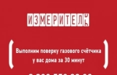 Инженер-метролог в объявлении 1 фото Инженер-метролог картинка из объявления