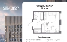 Продам 1 комнатную квартиру 29 м2 картинка из объявления